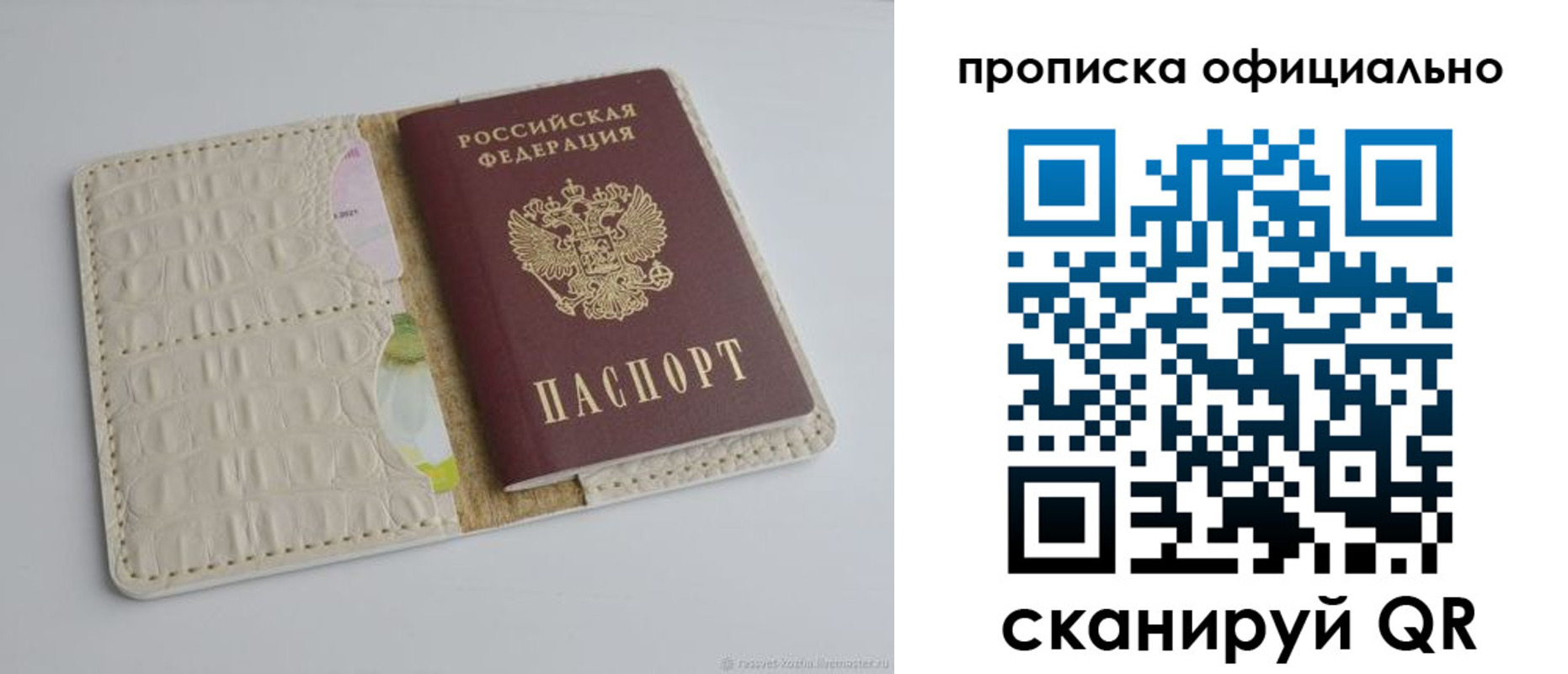 временная регистрация для школы в Цивильске