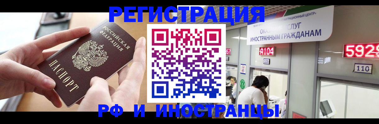 временная регистрация 2025 в Цивильске