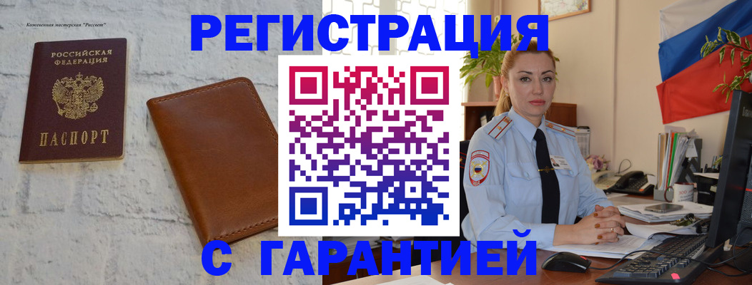 временная прописка в Цивильске