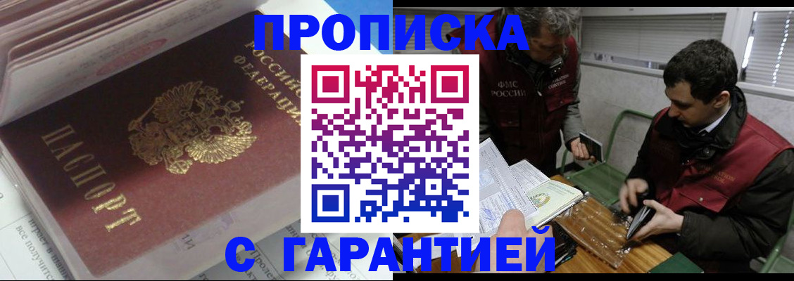 временная регистрация гарантия в Цивильске