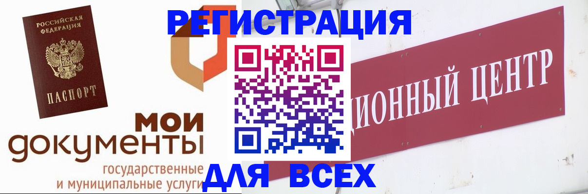 временная регистрация купить в Цивильске