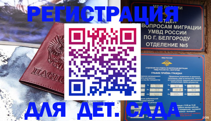 прописка поиск в Цивильске