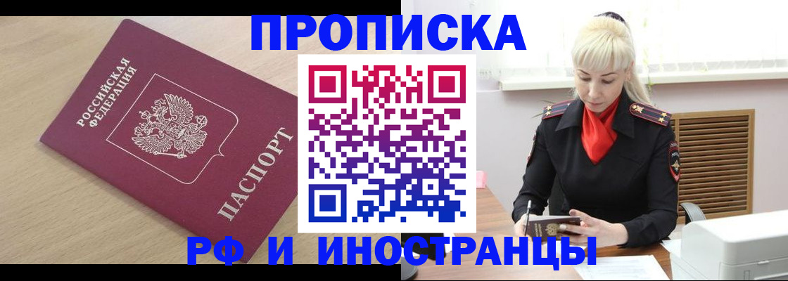 прописка для военкомата в Цивильске