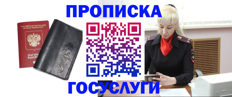 прописка поиск в Цивильске